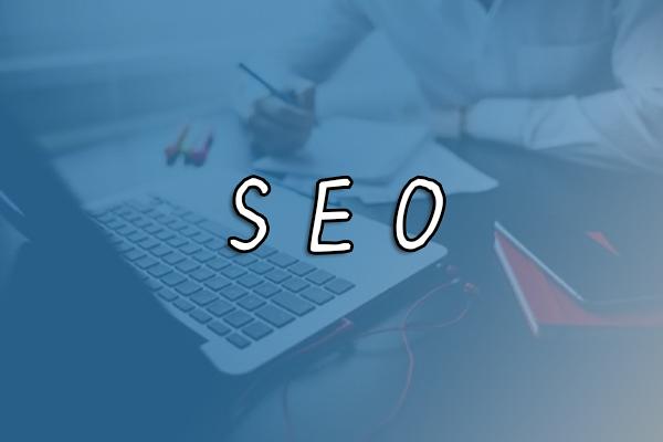 2022年SEO還值得做嗎，我們應該怎么做呢？