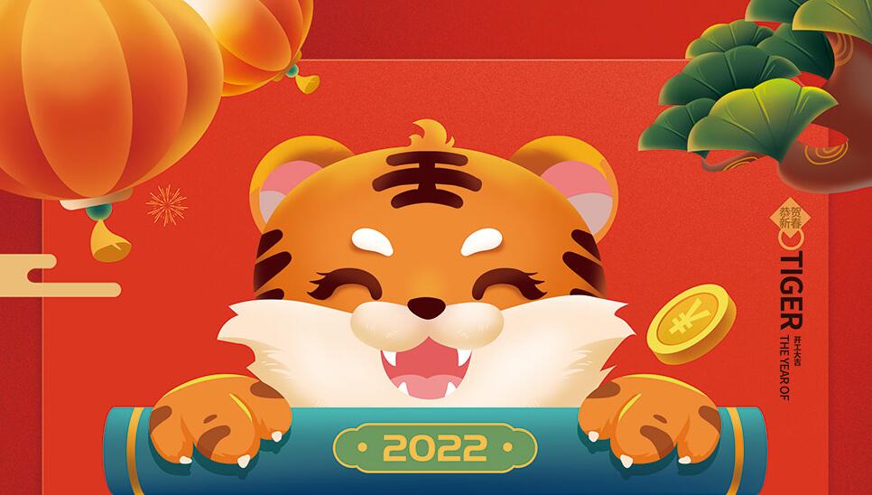 武榮網(wǎng)絡2022虎年春節(jié)服務不打烊！