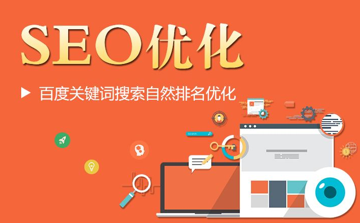 SEO人員，為什么要堅持白帽SEO？