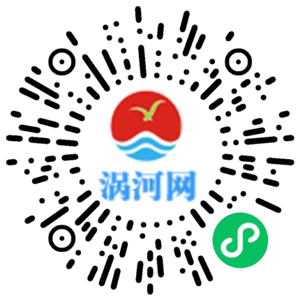 祝賀渦河網(wǎng)小程序上線！