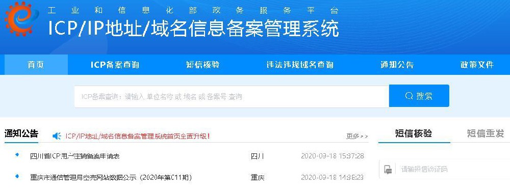 域名已經(jīng)在阿里云備案，使用武榮云BGP服務(wù)器是否還需要備案？