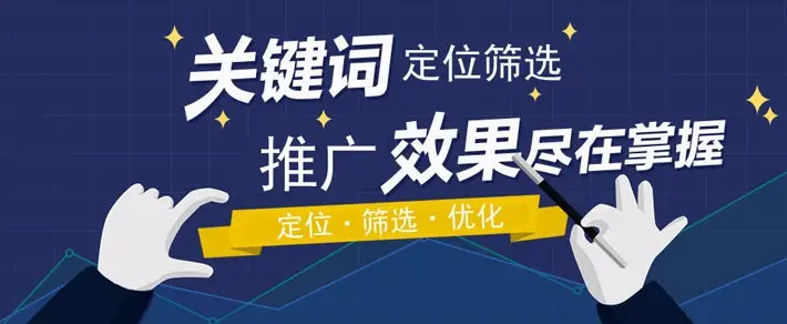 新網(wǎng)站做幾個關鍵詞比較好