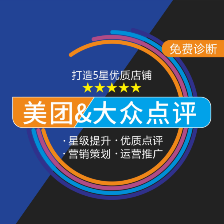 口腔美團店鋪怎樣才是有效運營？