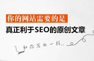 搜索引擎蜘蛛怎么判斷網(wǎng)站文章內(nèi)容的價值