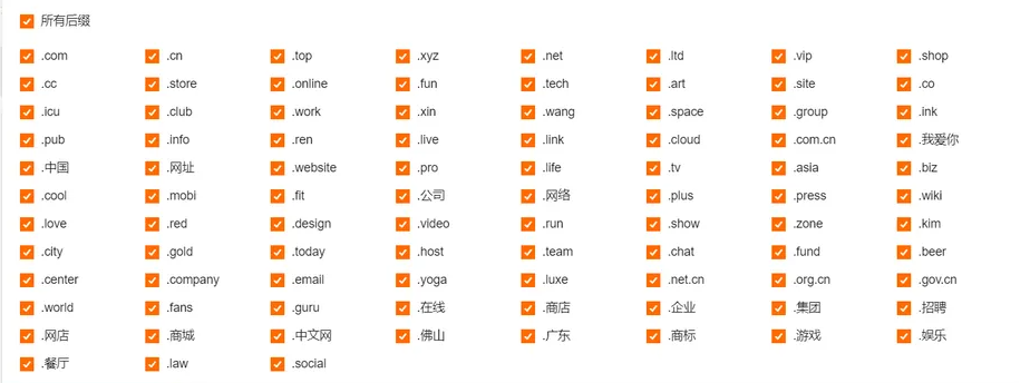域名過期怎么辦？過期多久后能注冊？