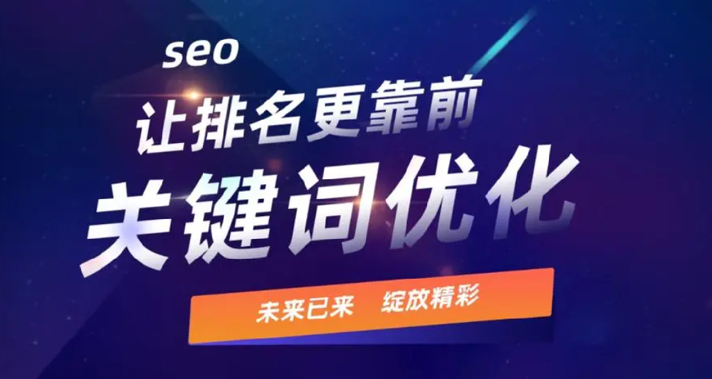 網(wǎng)絡優(yōu)化不靠譜？因為你沒有SEO邏輯