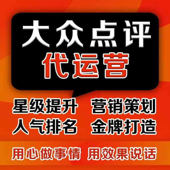 美團(tuán)點(diǎn)評(píng)代運(yùn)營(yíng) | 快問(wèn)快答！你關(guān)注的點(diǎn)都有！