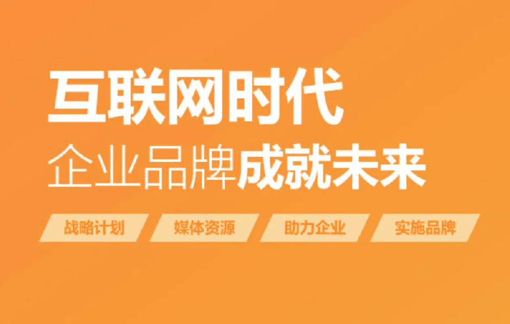網絡推廣的關鍵在于文案的打動人心
