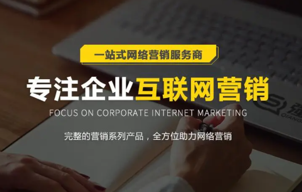 品牌優(yōu)勢(shì)成制勝關(guān)鍵，企業(yè)更應(yīng)該注重品牌網(wǎng)絡(luò)推廣！