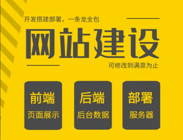 企業(yè)做網(wǎng)站建設都需要了解的一些事情