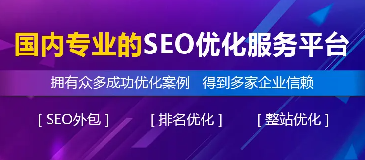 怎么優(yōu)化企業(yè)站排名？