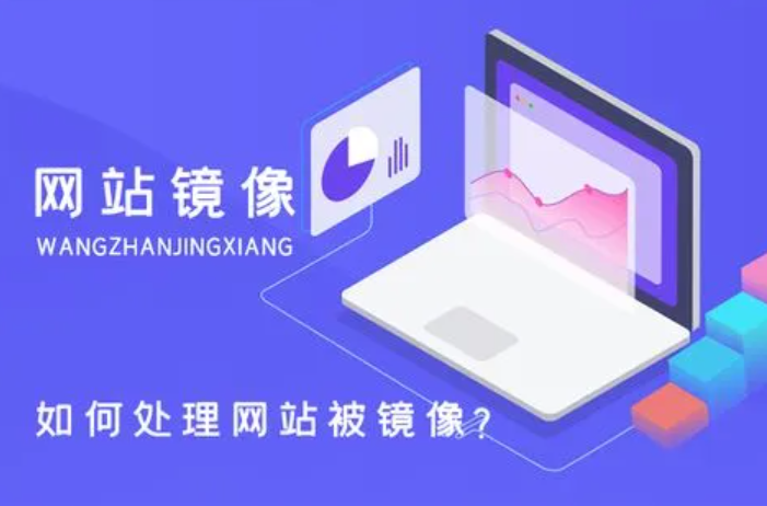 網(wǎng)站被灰產(chǎn)鏡像要不要緊，對(duì)SEO有影響嗎？