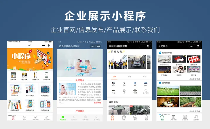 展示類(lèi)小程序有什么用？