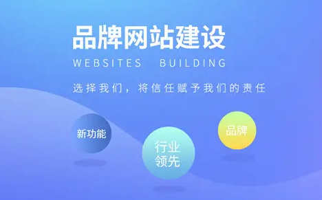 企業(yè)建站需要規(guī)避的4個(gè)問(wèn)題！