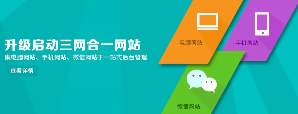 移動(dòng)端火熱的時(shí)代，企業(yè)網(wǎng)站建設(shè)能丟嗎？