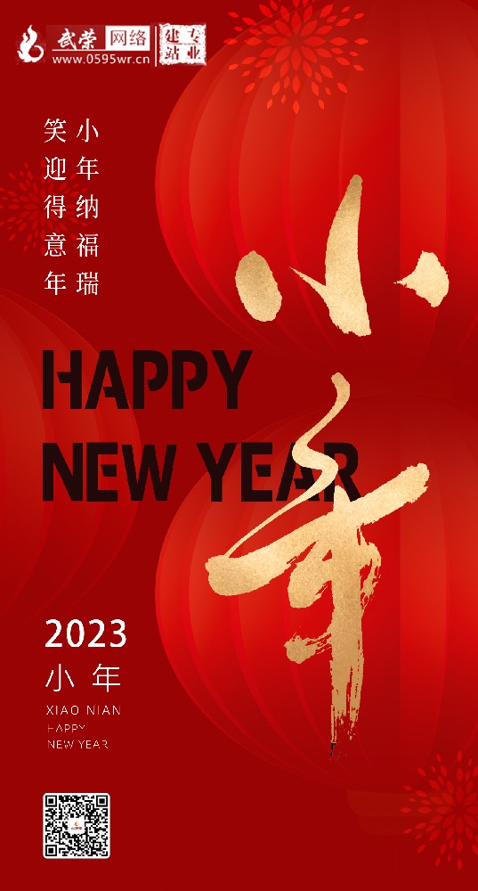 祝大家小年快樂！