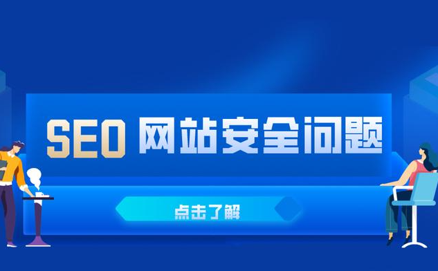 網(wǎng)站被黑應(yīng)該怎么做？