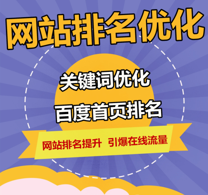 網(wǎng)站收錄多久可以出詞有排名