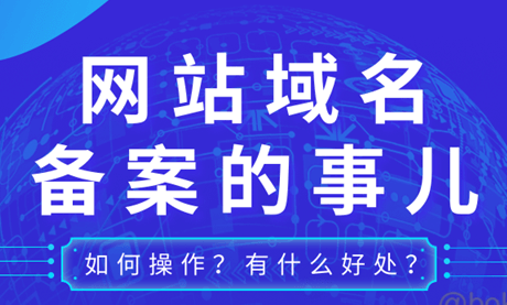 網(wǎng)站沒有備案影響排名嗎？
