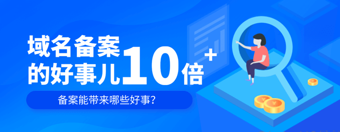 域名沒備案影響網(wǎng)站排名嗎？