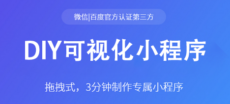 不懂編程，如何快速低成本，DIY制作一個(gè)微信小程序？