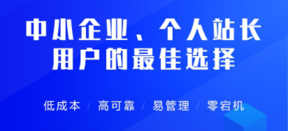 中小型企業(yè)上云如何選擇云服務器？