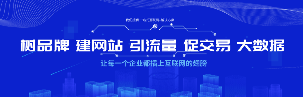 企業(yè)怎么做網站推廣？