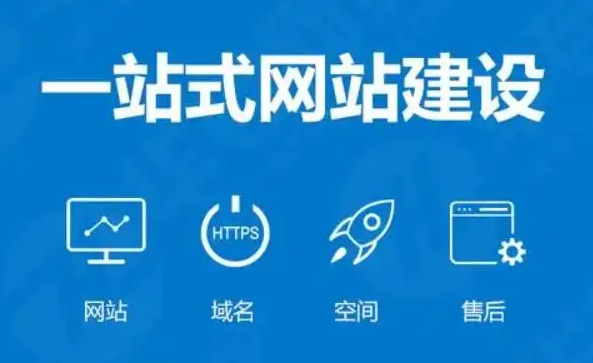 網站建設完成，如何實現(xiàn)有效運營