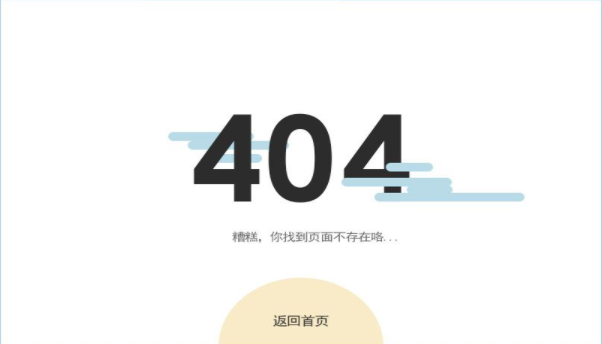 網(wǎng)站出現(xiàn)網(wǎng)頁錯誤時， 404、502這些數(shù)字代表啥？