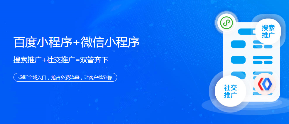企業(yè)自己的小程序怎么開發(fā)？