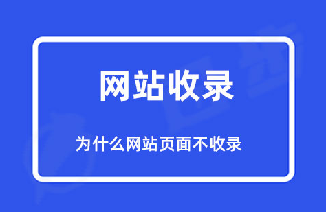 百度蜘蛛不來(lái)網(wǎng)站抓取頁(yè)面怎么辦？