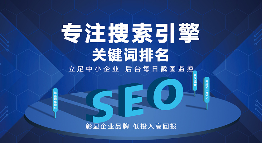 企業(yè)站怎么做seo優(yōu)化提高排名？