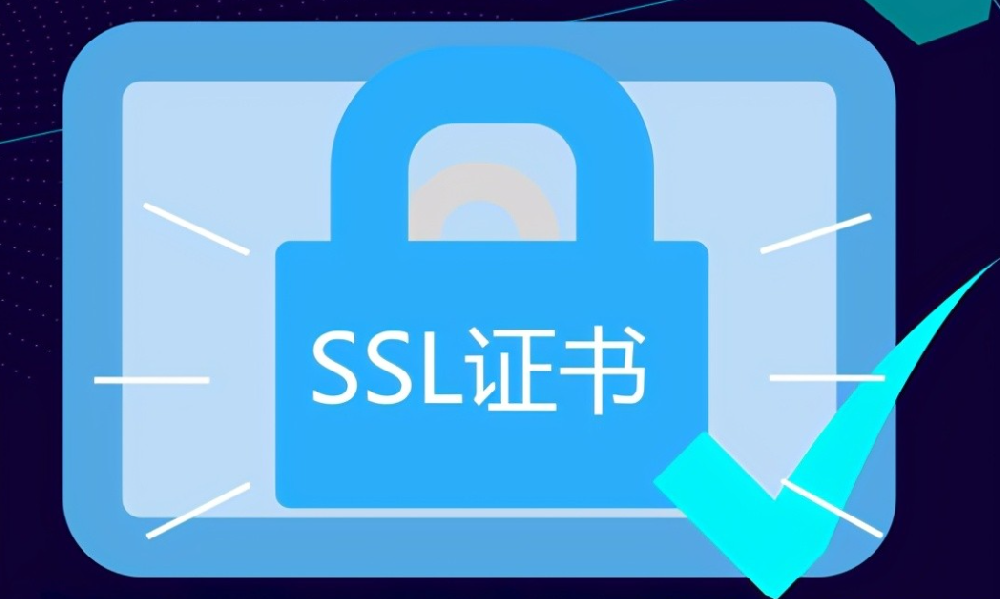 ssl證書付費(fèi)與免費(fèi)有什么不同？