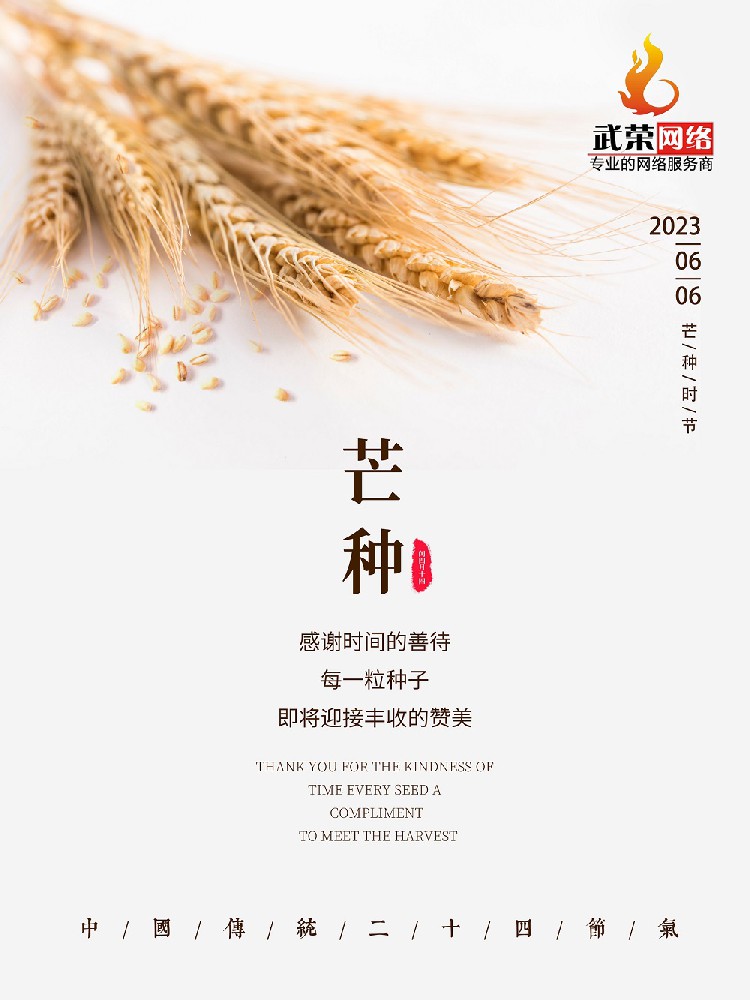 二十四節(jié)氣 | 芒種到，仲夏始