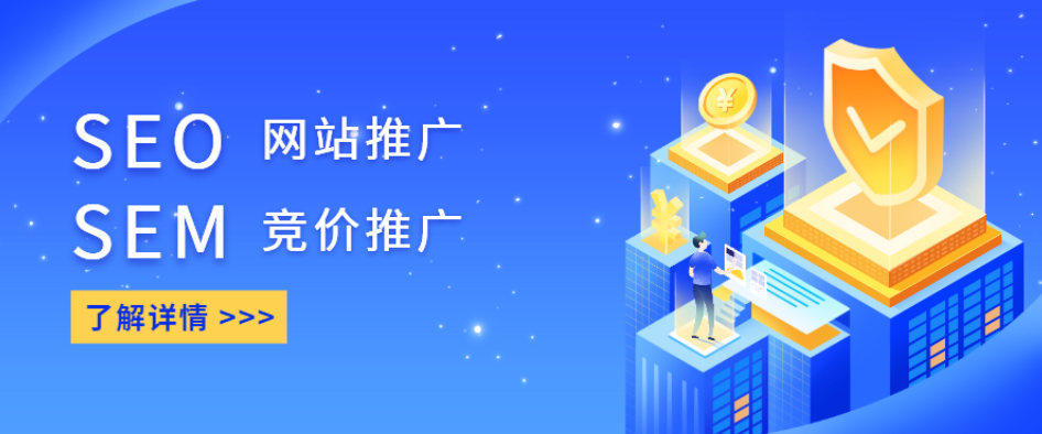 同一個(gè)網(wǎng)站可以既做SEO又做SEM嗎？