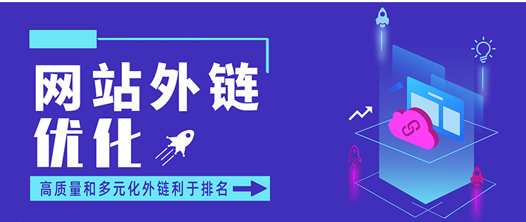 外鏈對(duì)排名還有用嗎？