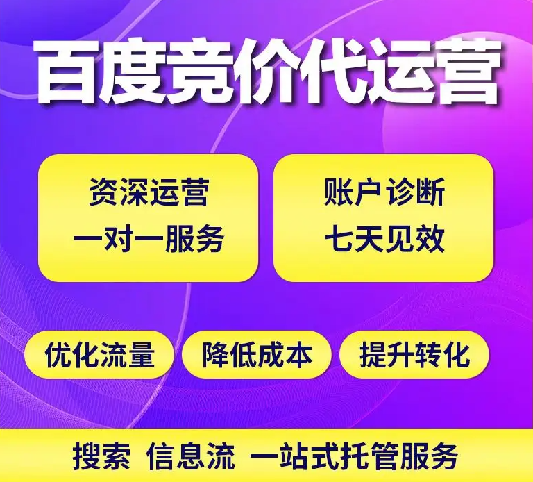 百度競(jìng)價(jià)推廣費(fèi)用多少錢一個(gè)年？