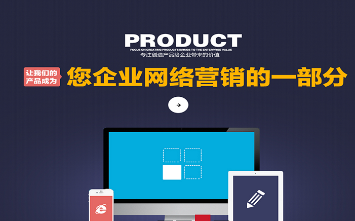 企業(yè)建站還有沒有必要做嗎？