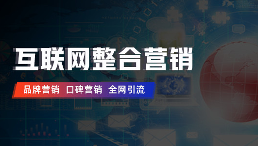 中小微企業(yè)如何選擇最適合的互聯(lián)網(wǎng)推廣渠道？關(guān)鍵要素揭秘！