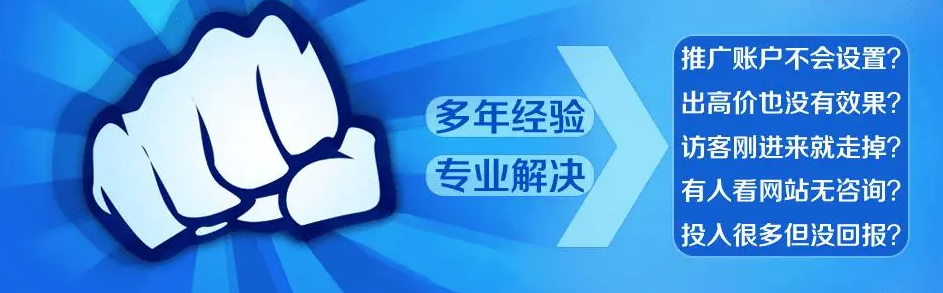 揭秘！十招教你提高競(jìng)價(jià)推廣線索量，讓業(yè)績(jī)翻倍！