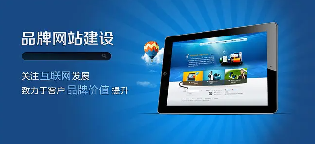 新企業(yè)要做品牌宣傳，網(wǎng)站能讓你受益無(wú)窮！