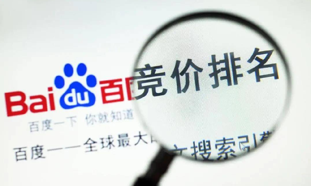 百度競價推廣一個月多少錢夠用？