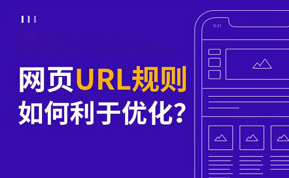 更改頁面URL對SEO的影響有哪些？