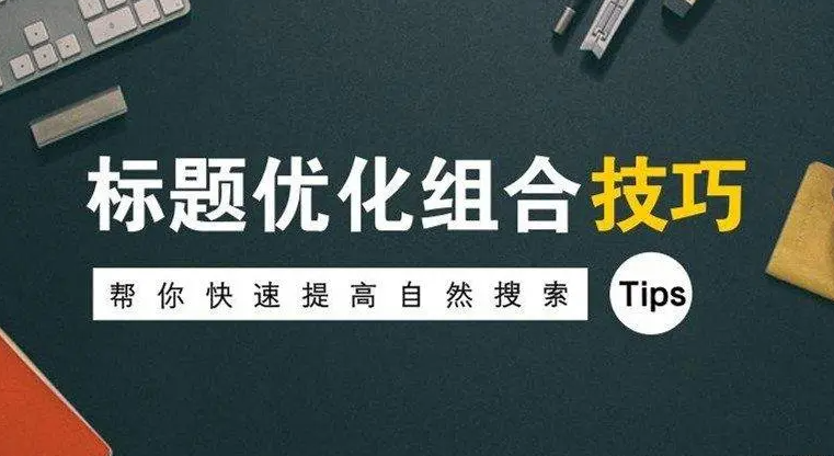 TDK只寫標(biāo)題可以嗎？