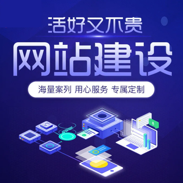 好看又好賣的企業(yè)官網(wǎng)是如何搭建的？