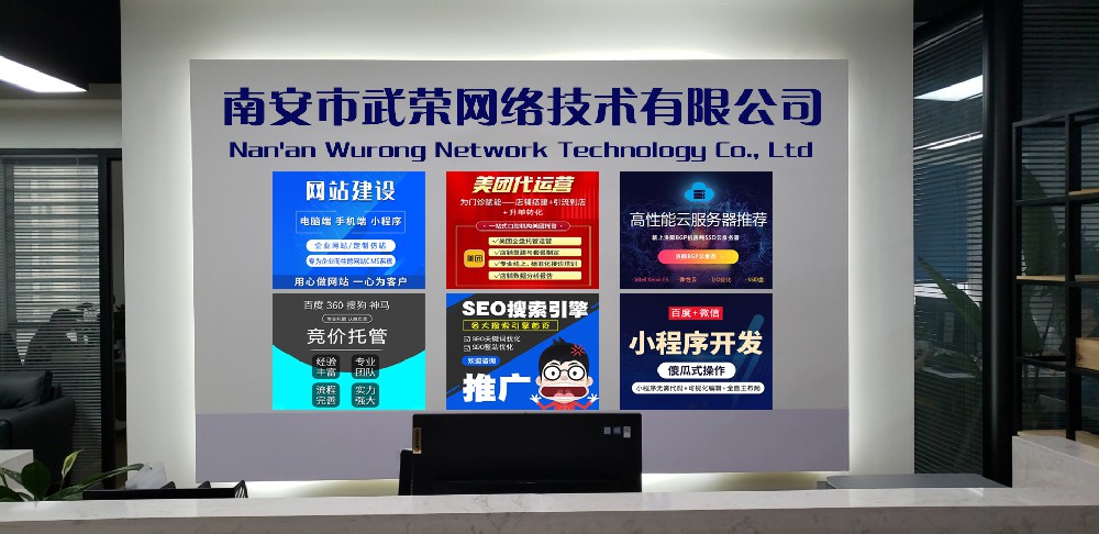 企業(yè)網(wǎng)站建設(shè)、營銷推廣之路困難重重？ 選擇武榮網(wǎng)絡(luò)為您解決難題！