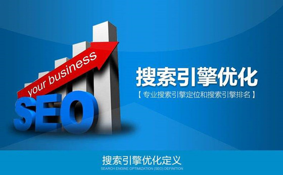 域名注冊(cè)對(duì)SEO的影響主要有哪些方面？