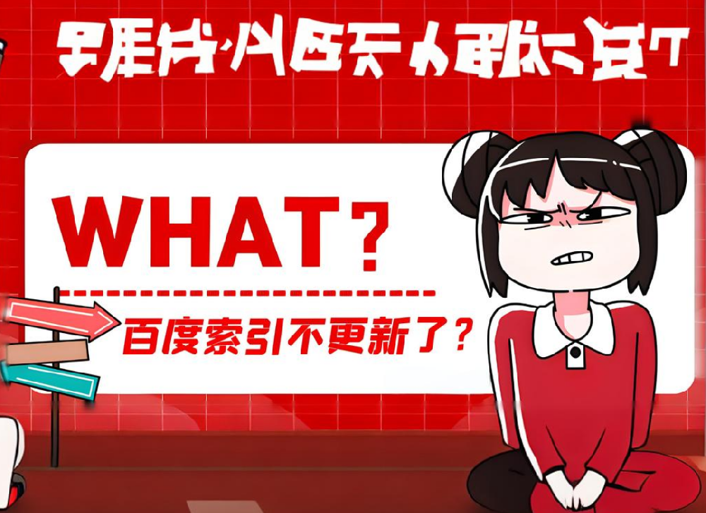 新站百度索引量多久放出看到？