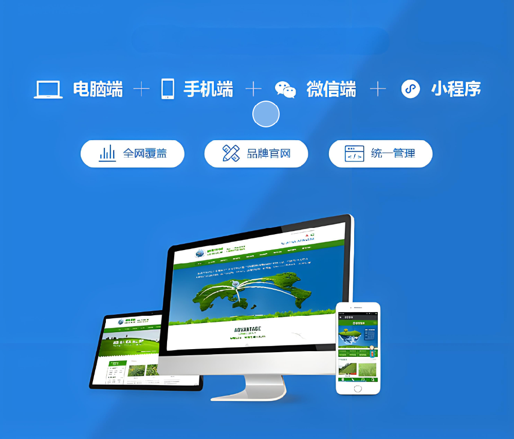 武榮CMS：助力中小型企業(yè)網(wǎng)站建設(shè)，全面支持PC站、手機(jī)站與小程序