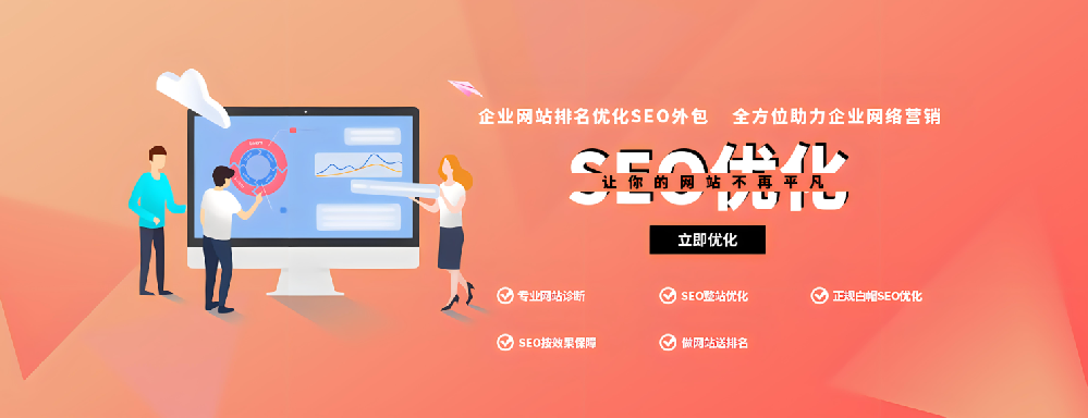 SEO優(yōu)化三大核心要素：主題、內(nèi)容與鏈接，深入打造網(wǎng)站排名的核心策略